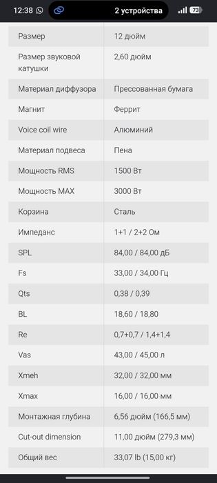 Сабвуфер с усилителем