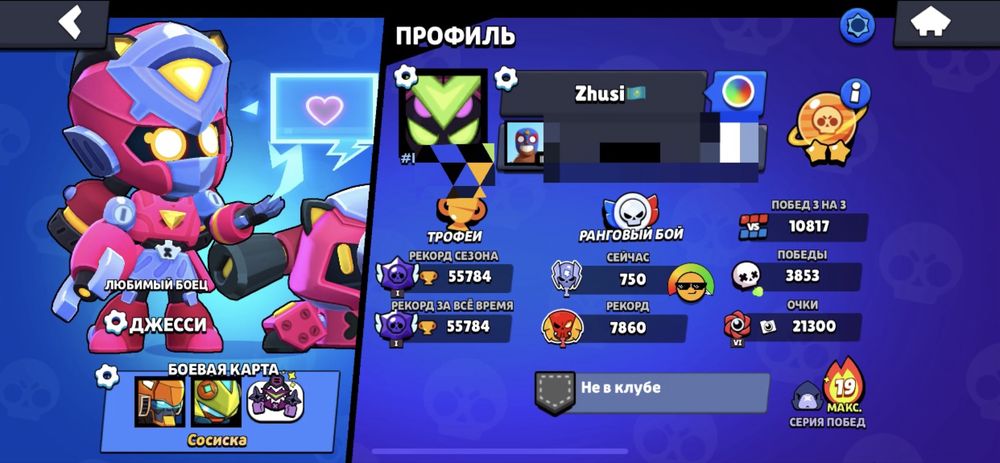 Продам аккаунт бравл старс