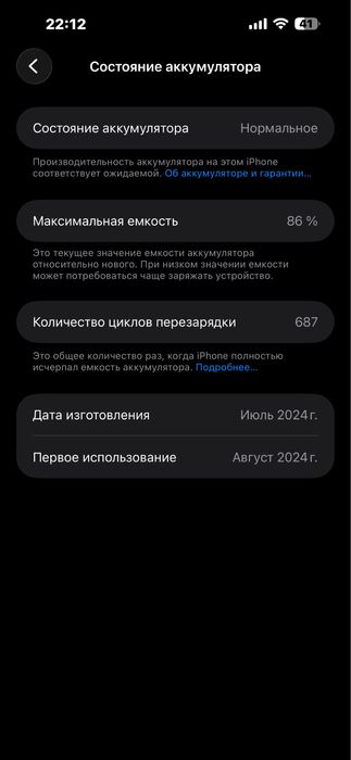 15 Pro Max 256GB