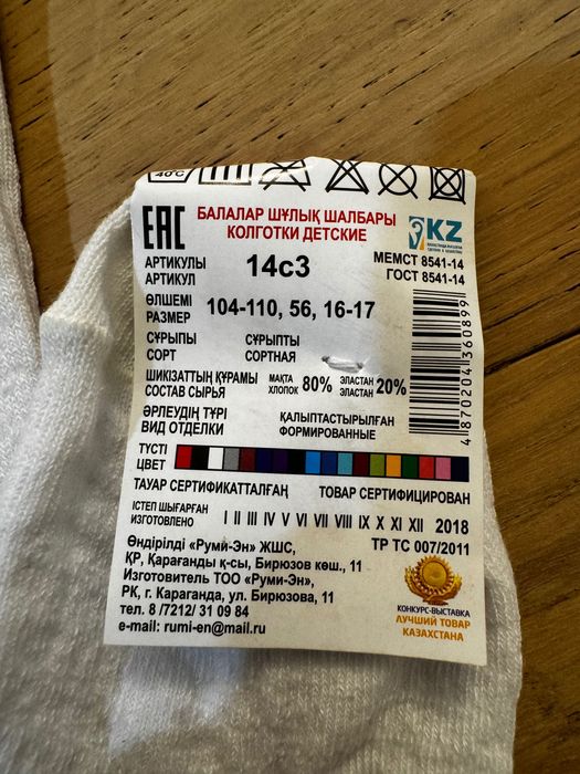 Колготки белые для садика