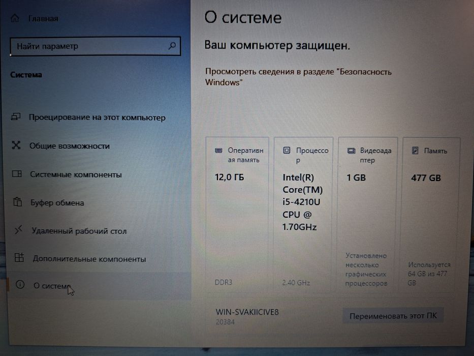 Lenovo B50-70 core i5 12gb/512gb