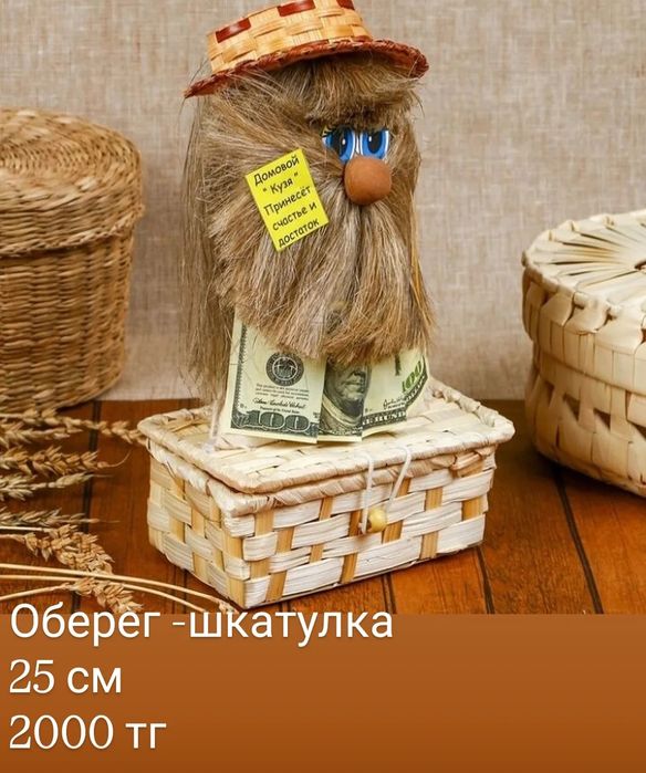 Обереги для дома и для себя