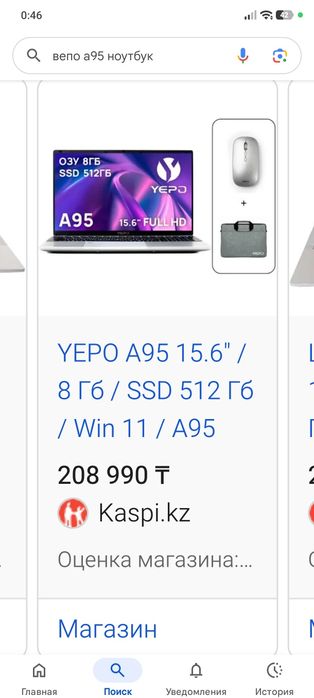 Ноутбук YEPO A95