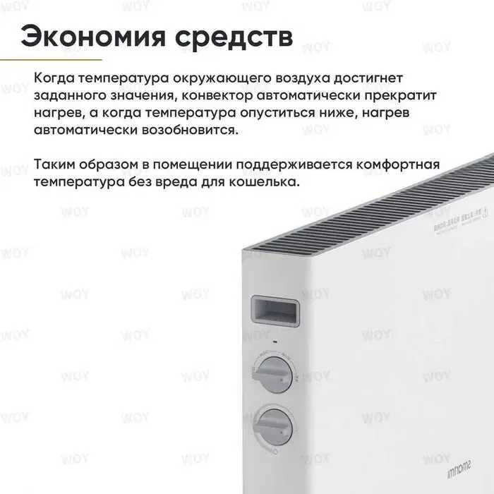 Конвекторный Обогреватель воздуха Xiaomi Mi SmartMi Electric Heater 1S