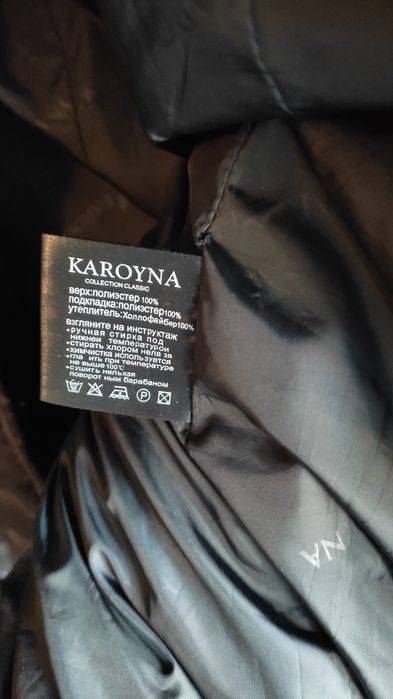 Женская куртка (Размер 62).