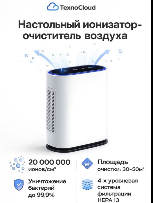 Очистиель воздуха воздухоочиститель