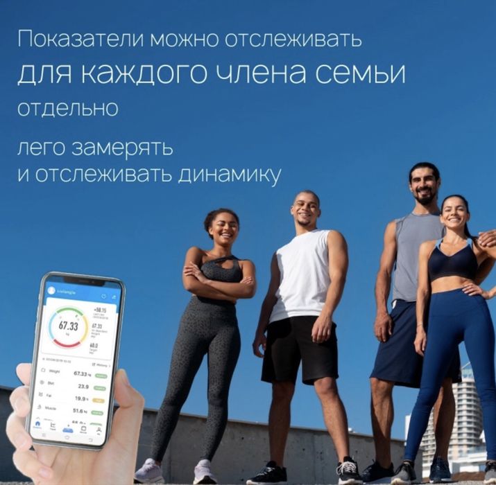 Умные весы с переездом