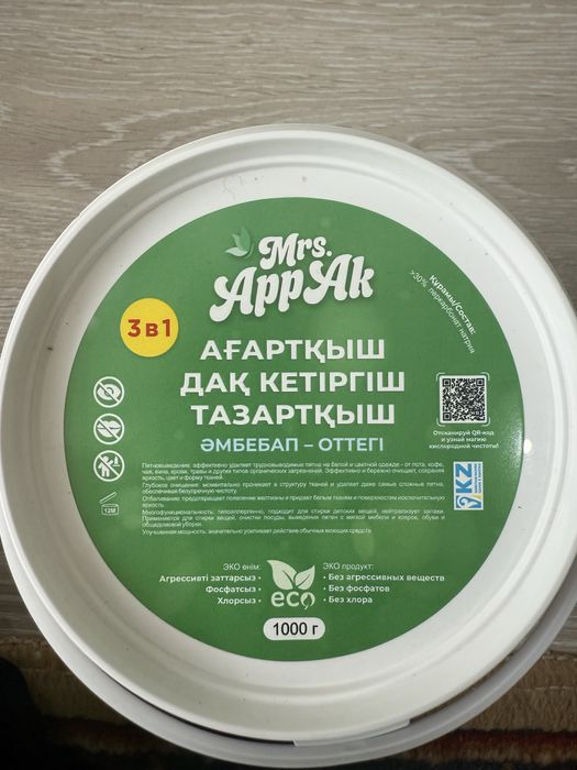 Кислородный отбеливатель