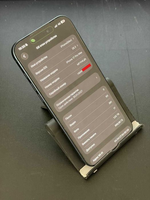 Iphone 17 pro max 1 tb