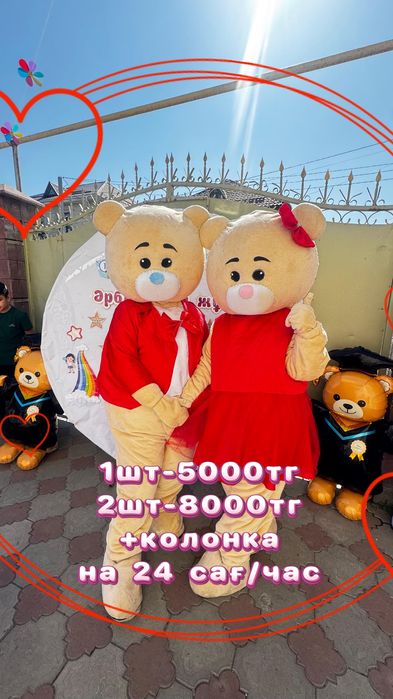 мишка Тедди на прокат