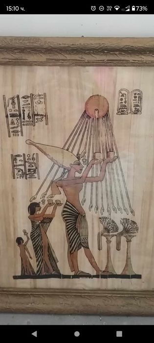 Стари картини с египетски папируси ,в рамка .