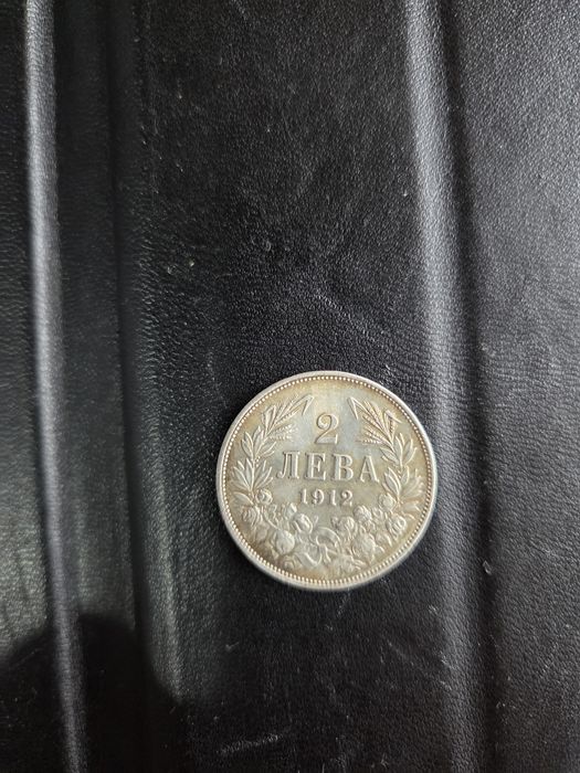 Два лева монета от1912 сребро