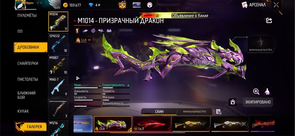 Фри фаер аккаунт