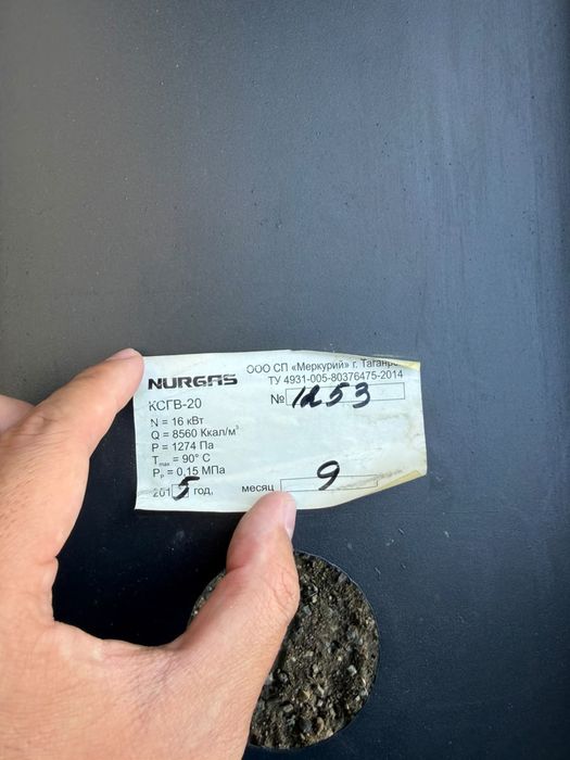 Котёл в рабочем состоянии