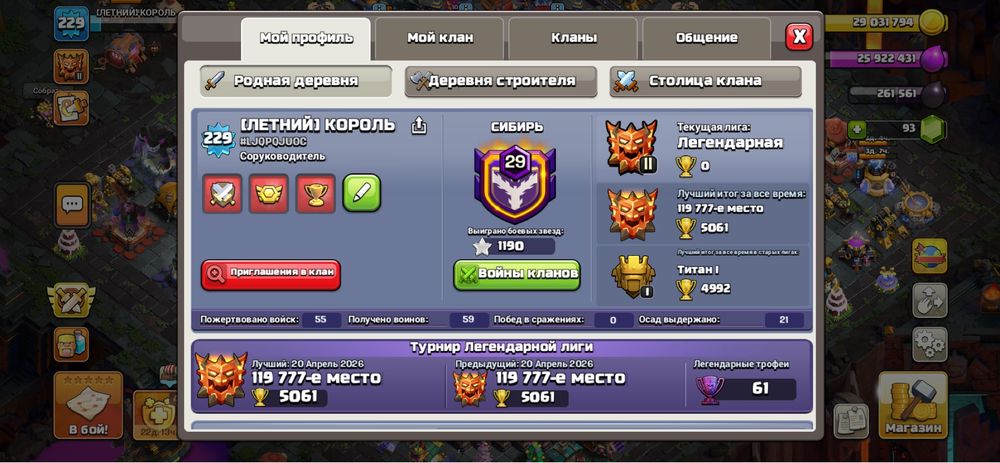 Clash of clans аккаунт