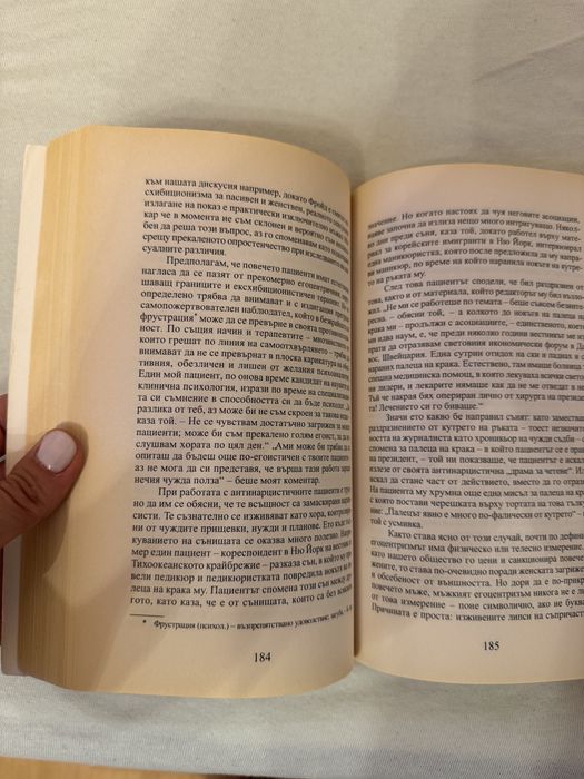Ако мъжете можеха да говорят….Алон Грач