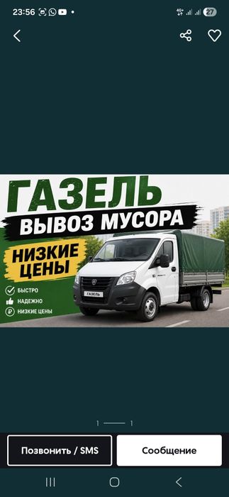 Услиги гручиков в Астане 24/7