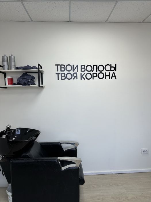 Сдам место для хейр стилиста