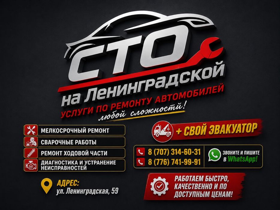 Сто ремонт мелкосрочный ремонт