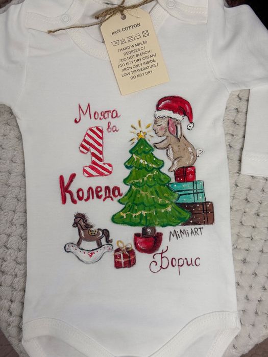 Персонален коледен подарък-бодита,тениски за деца и възрастни
