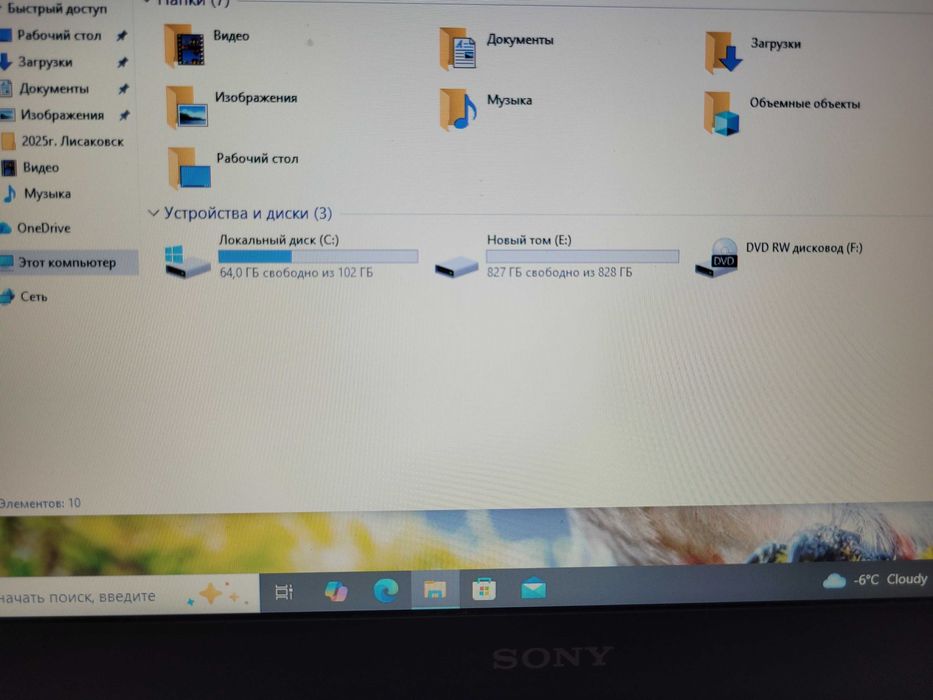Срочно продам Ноутбук Sony Vaio