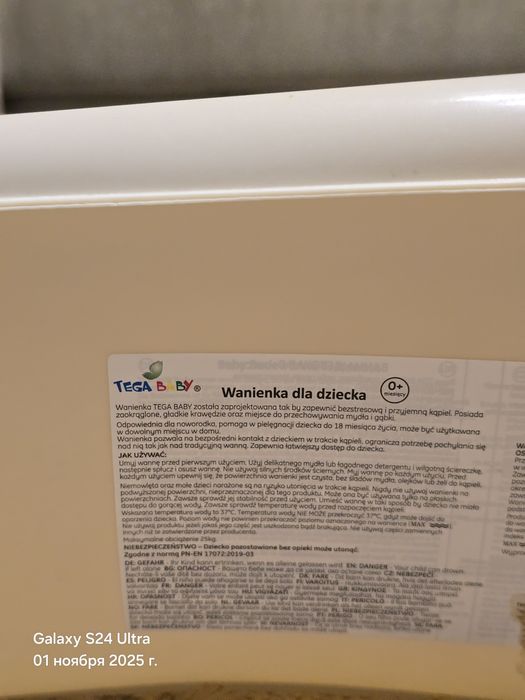 Продам ванночку детскую