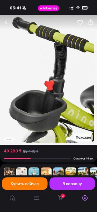 продам новый детский велосипед