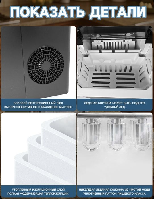 Льдогенератор ice making machine