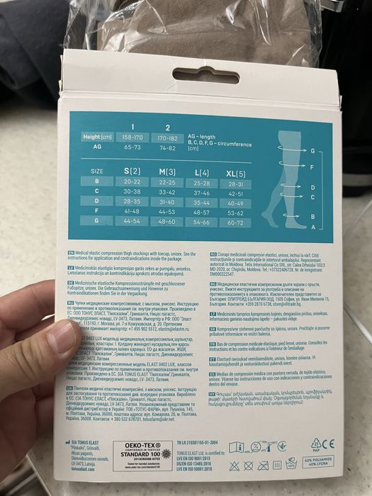 Чулки компрессионые