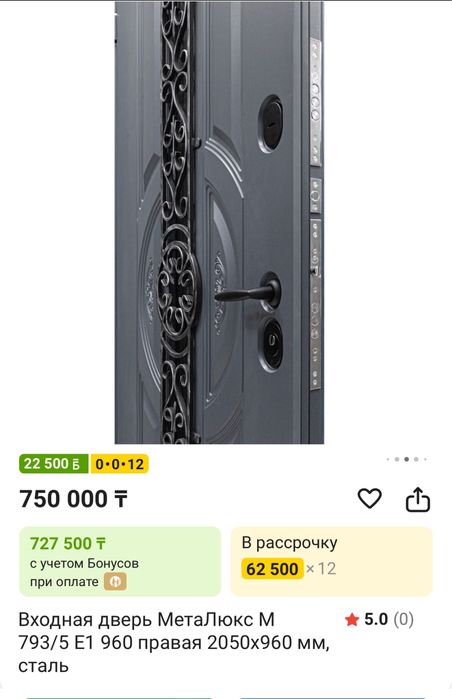 Продам входную дверь