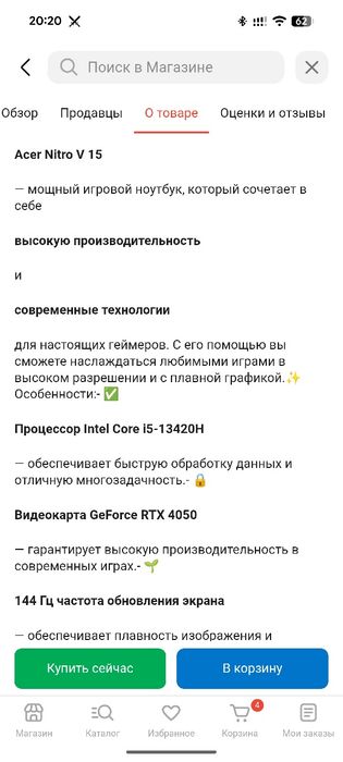 Ноутбук Acer Nitro V 15