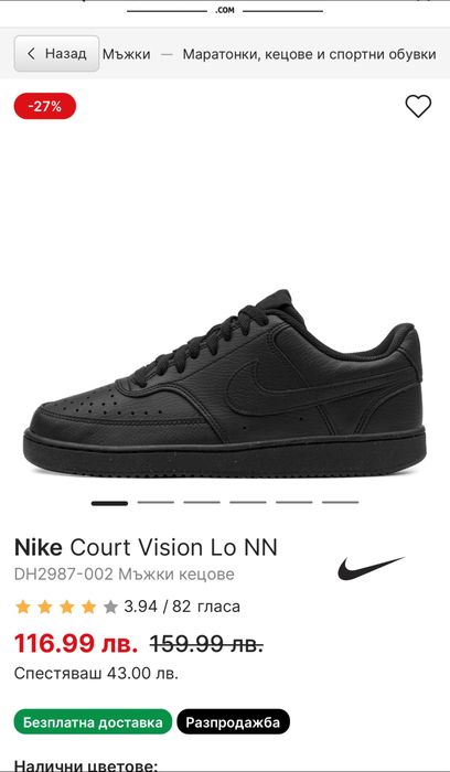 Nike Court Vision Lo NN