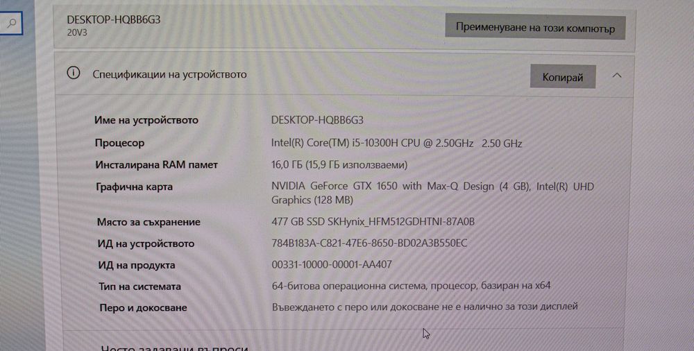 Lenovo ThinkBook 15p – като нов + подарък мишка и чанта !