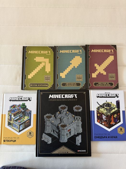 Книги за minecraft