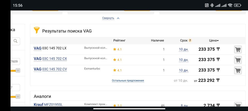 Продам турбину на 1.4 tsi б/у