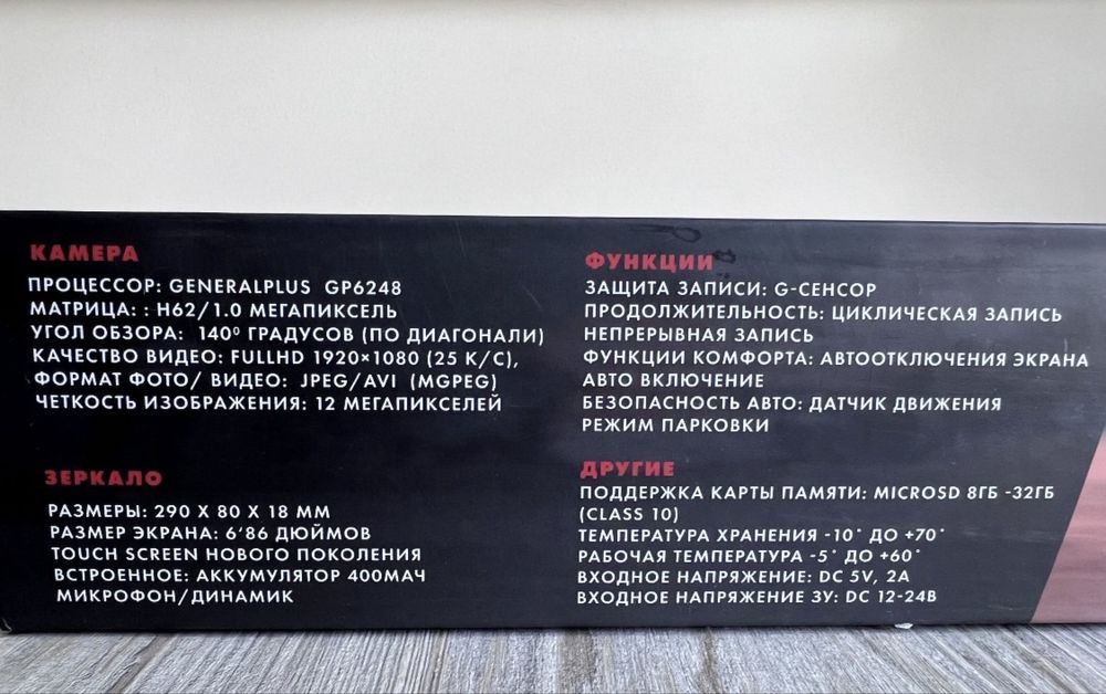 Абсолютно новый видеорегистратор для авто. Новый в упаковке