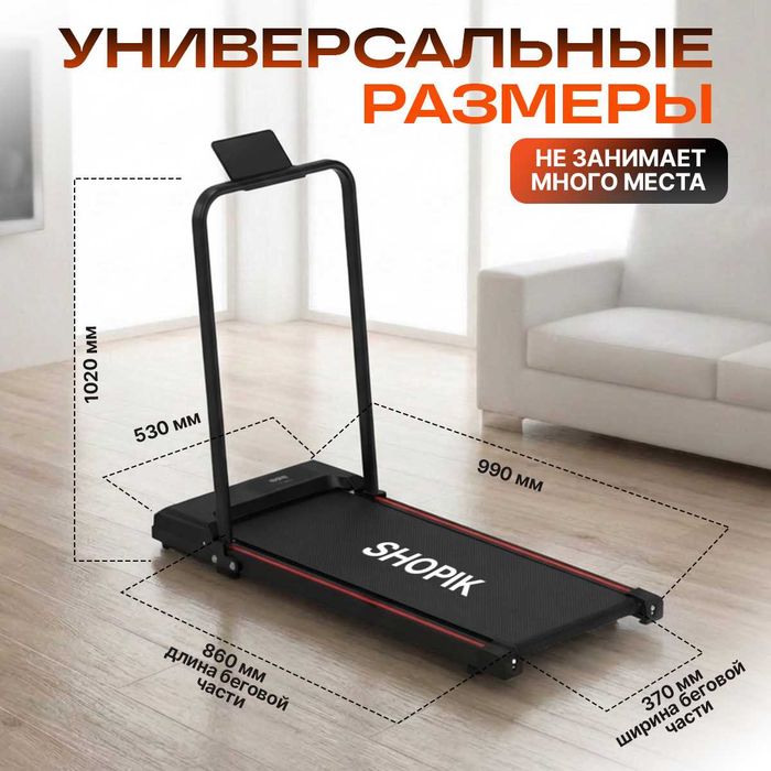 Беговая дорожка для дома и работы