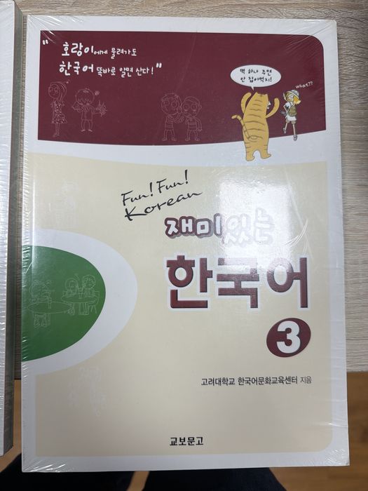 Fun Fun Korean учебник