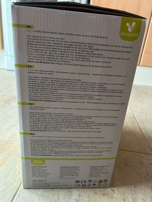Варна - Стерилизатор за бебешки съдове и играчки на ПОЛОВИН цена
