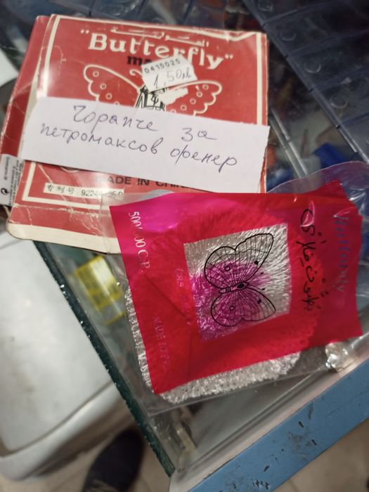 Продавам стъкло за петромаксова лампа ,газова лампа за къмпинг,чорапче