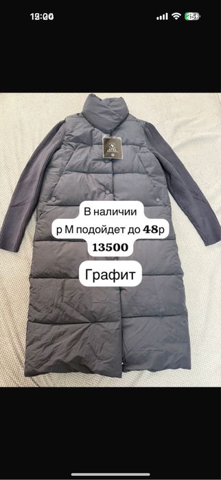 Продам     куртку