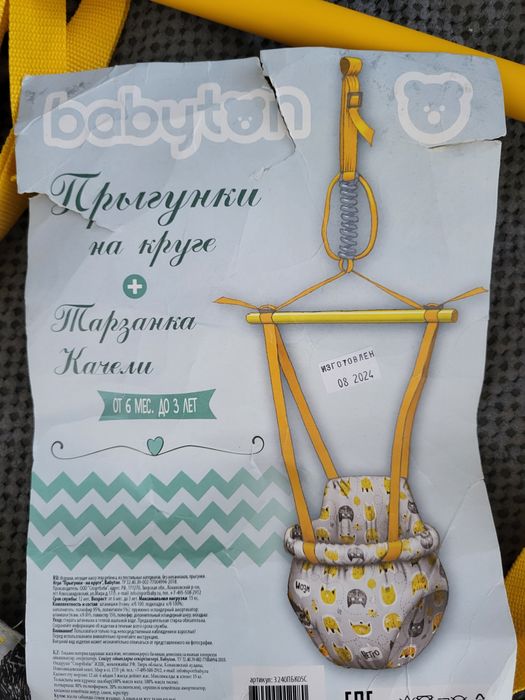 Прыгунки. Новые.