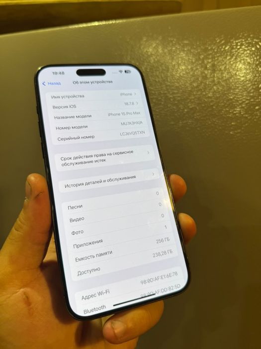 IPhone 15 Pro Max