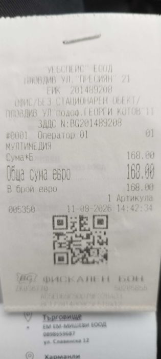Мултимедия за Тоаран 1 ,