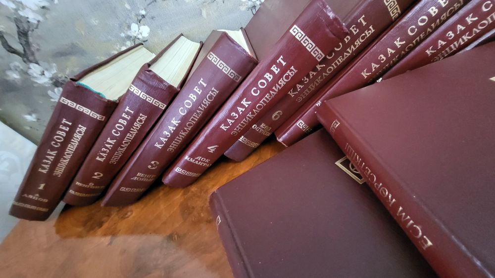 Энциклопедия КазССР