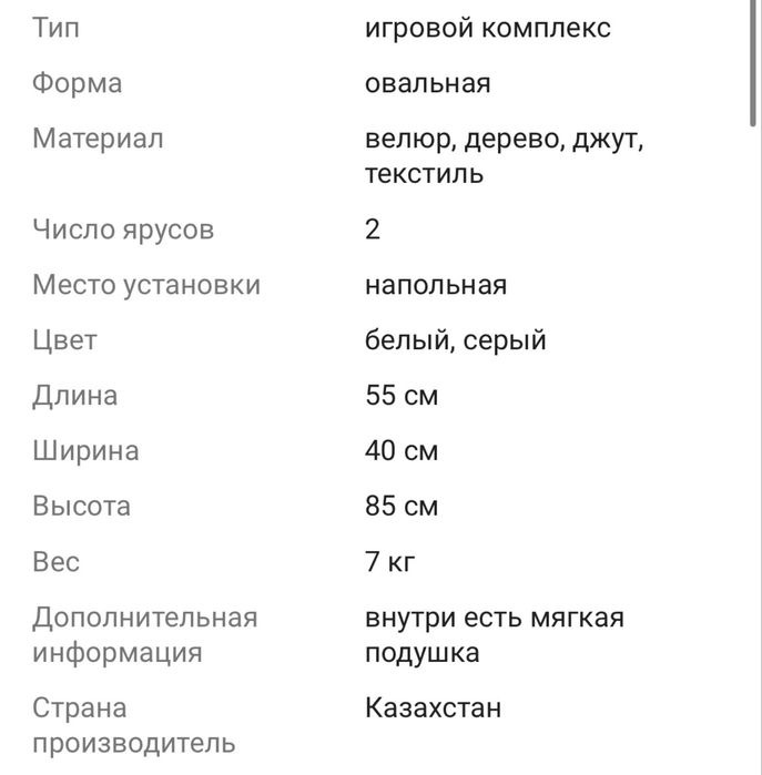 Продам домик для кошечки