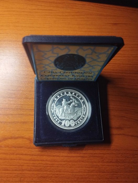 Первые казахстанские серебряные монеты.  "Беркутчи" 150 лет Абая. 1995