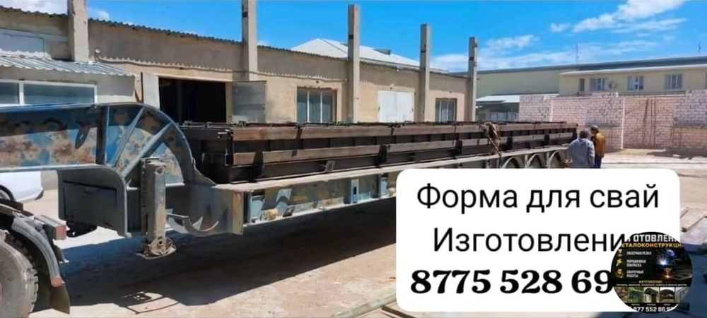 Изготовление металлоконструкций