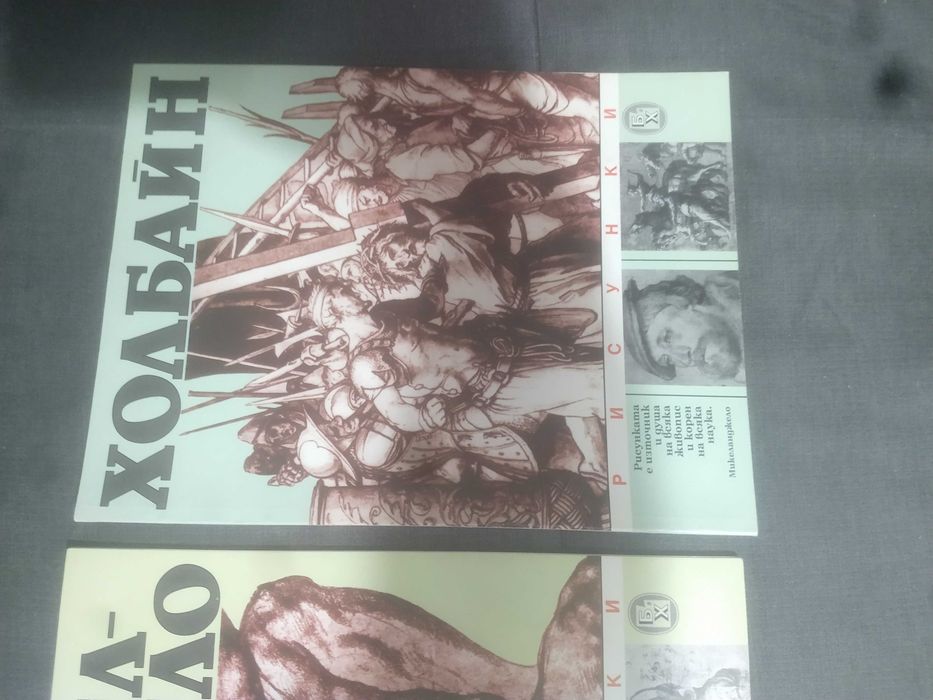 Книги за художници