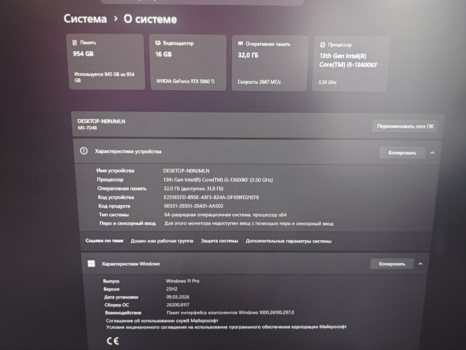 Компудахтер скромный